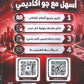 دوسية الإبداع في الثقافة المالية أ.رائد الناطور و أ.عامر الجرابعة الوحدة 1+2+3 2009