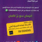 اليمان في لغة البيان أ.معاذ العيسه الفصل الثاني 2009