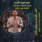 دوسية بنك أسئلة المبدعون في تاريخ الاردن أ. علي الربابعة الفصل الأول 2008