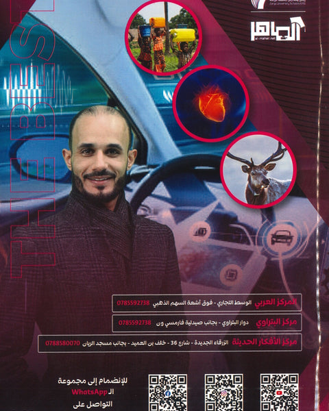 دوسي The Best في اللغة الإنجليزية أ. أحمد أوهيب الوحدة السابعة والثامنة