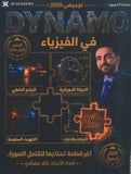دوسية الفيزياء أ.خالد مقدادي الفصل الأول 2009