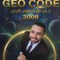 دوسية علوم الأرض أ.خالد مقدادي الفصل الثاني 2008