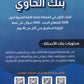 بنك أسئلة الحاوي في اللغة العربية أ.معاذ الحاوي الفصل الأول 2008
