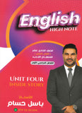 دوسية اللغة الانجليزية أ.باسل حسام الوحدة الرابعة 2008