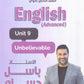 دوسية اللغة الانجليزية المتقدم أ.باسل حسام الوحدة التاسعة 2008