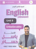 دوسية اللغة الانجليزية المتقدم أ.باسل حسام الوحدة التاسعة 2008