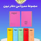 neon دفتر سلك عربي