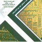 دوسية المعلم في اللغة الانجليزية أ.سيف عويمر الوحدة 6+7+8 2009