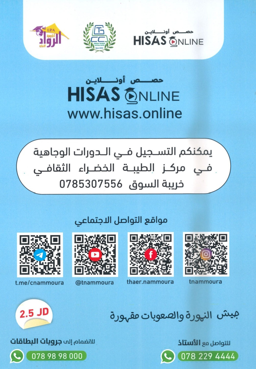 دوسية النمورة في اللغة الانجليزية المتقدم أ.ثائر النمورة الوحدة الثامنة 2008