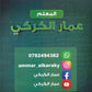 دوسية DNA في رياضيات الأعمال أ.عمار الكركي الوحدة الأولى 2008