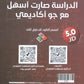 دوسية الرياضيات أ.مصطفى العفوري الوحدة الأولى والثانية 2010