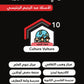 دوسية المتألق في اللغة الانجليزية أ.عبد الرحيم الرنتيسي الوحدة 10