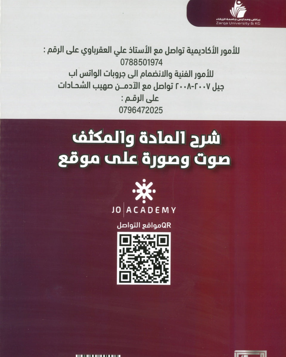 دوسية الوسام في اللغة العربية أ. علي العقرباوي الوحدة الأولى والثانية