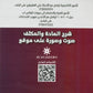 دوسية الوسام في اللغة العربية أ. علي العقرباوي الوحدة الأولى والثانية