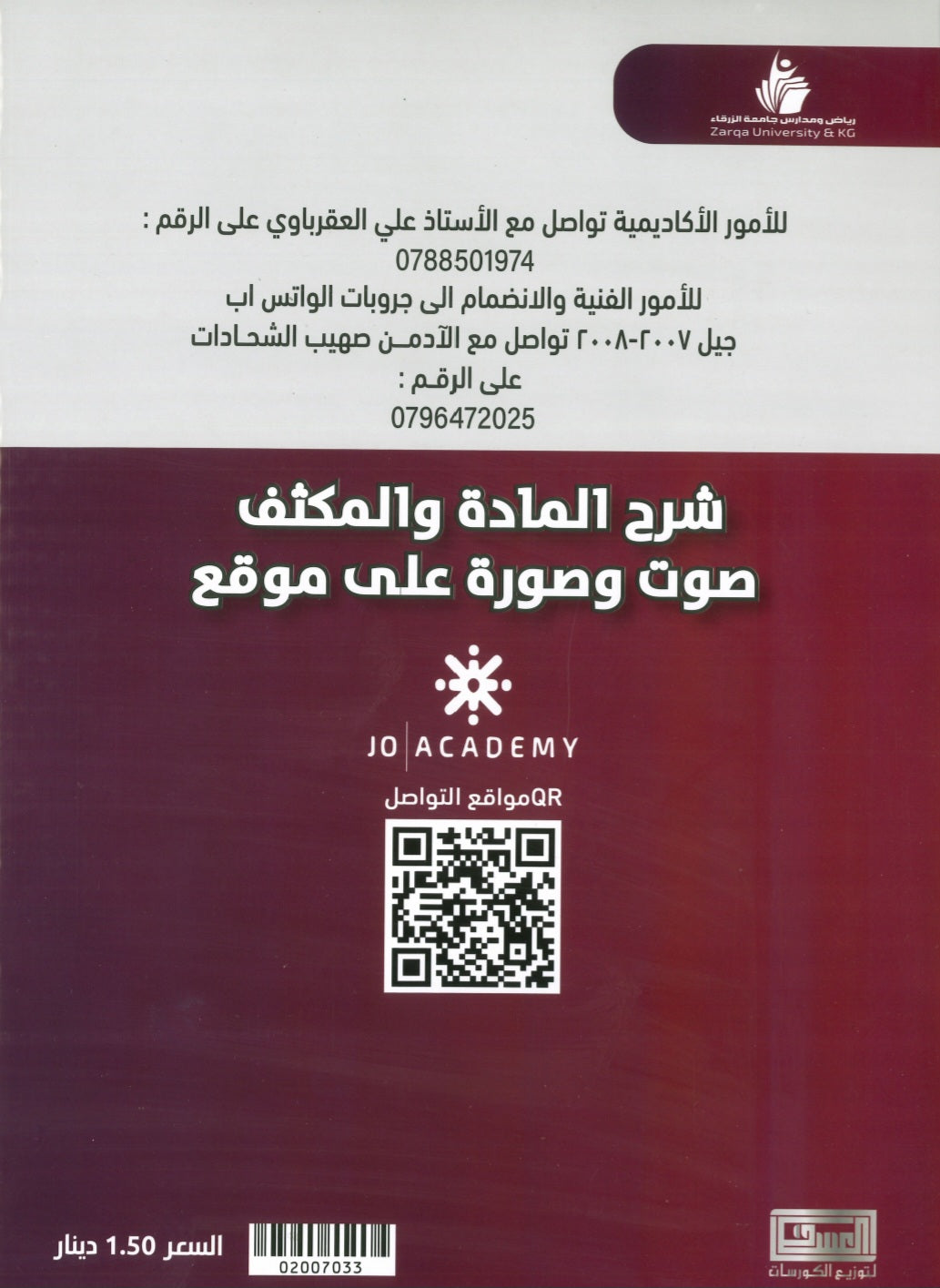 دوسية الوسام في اللغة العربية أ. علي العقرباوي الوحدة الأولى والثانية