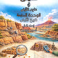 دوسية الفيلق في علوم الأرض أ.أمجد دودين الوحدة السابعة 2008