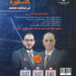 بنك الأسطورة في الرياضيات المتقدم أ. جمعة عياش الفصل الثاني 2008