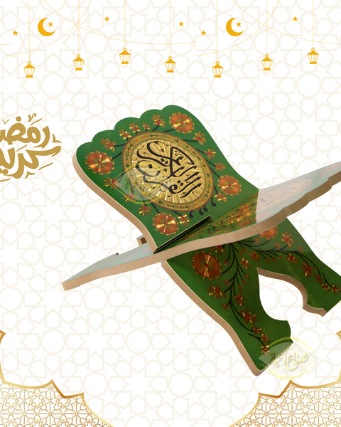 ستاند مصحف ارضي ملون