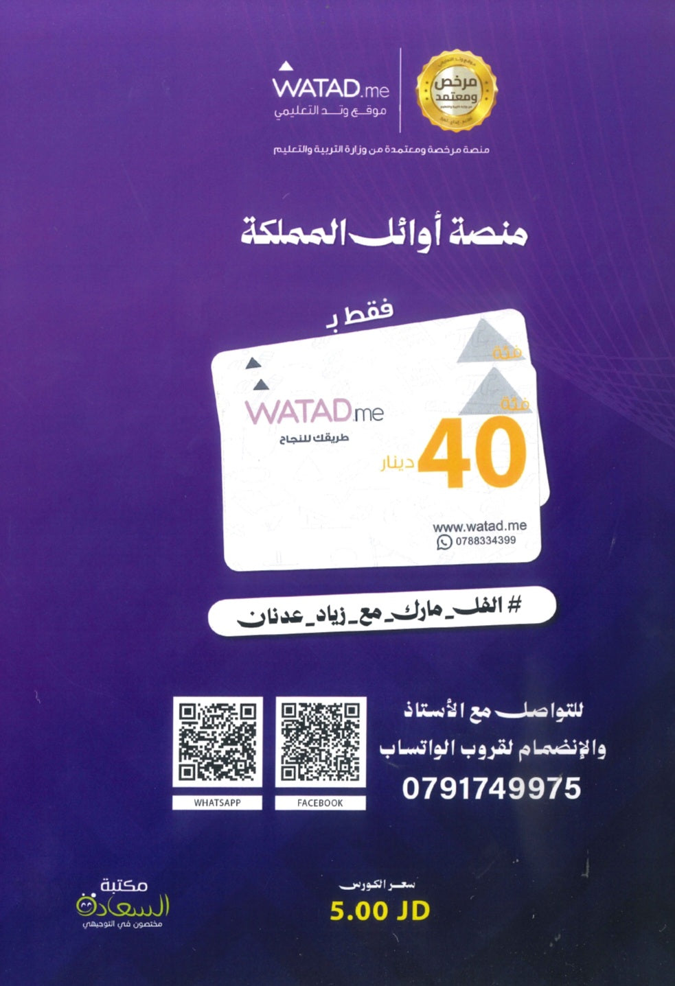 دوسية النور في اللغة الإنجليزية أ.زياد عدنان الوحدة 6+7+8+9 2009 BTEC