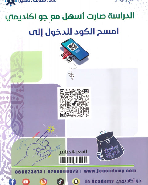 دوسية الضياء في اللغة العربية المهارات أ.ضياء أبو الرز الفصل الثاني