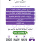 دوسية اللغة العربية أ.أحمد القواسمي الفصل الثاني 2009