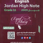 دوسية اللغة الانجليزية أ.إياد خيري الوحدة الخامسة 2009
