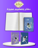 دفتر فضاء A5 سلك
