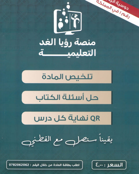 دوسية اليقين في التربية الإسلامية أ.محمد القطني الفصل الثاني 2008