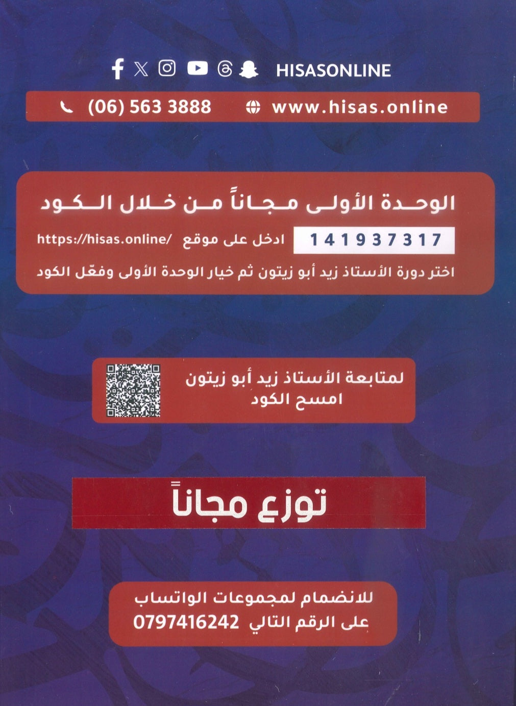 دوسية أبو زيتون في اللغة العربية أ.زيد أبو زيتون الفصل الأول 2010