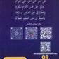دوسية الهمة في اللغة العربية التخصص أ.عمار الكسجي (النحو والصرف وموسيقا الشعر ) الفصل الأول 2009