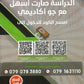 دوسية المعلم في اللغة الانجليزية المتقدم أ.سيف عويمر الوحدة الثانية 2008