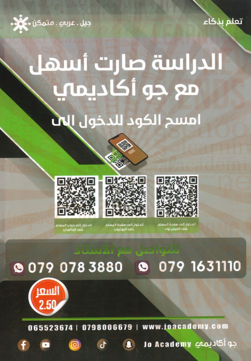 دوسية المعلم في اللغة الانجليزية المتقدم أ.سيف عويمر الوحدة الثانية 2008