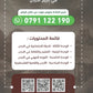 دوسية القناديل في تاريخ الاردن (الفروع المهنية) أ.ثامر الغرايبة الفصل الثاني 2008