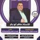 دوسية الماهر في اللغة العربية تخصص أ. ماهر أبو بكر الوحدة 1+2+3 2008