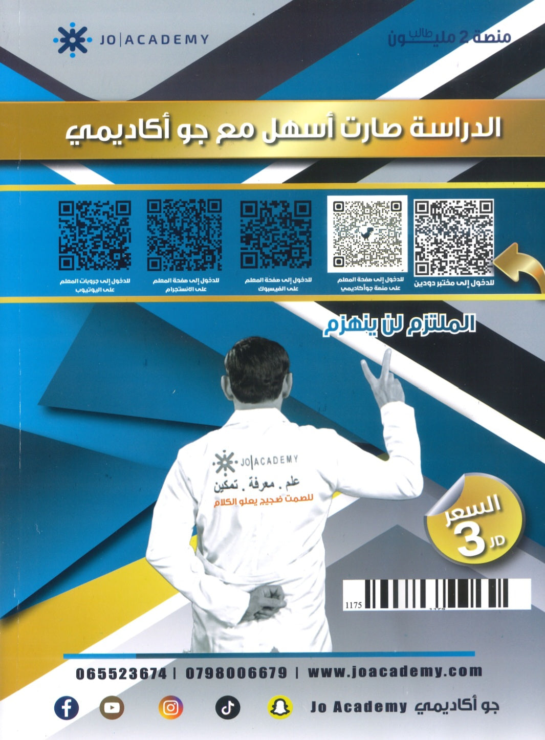 دوسية الاولى في الفيزياء أ. محمد دودين الوحدة 5 2008