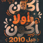 دوسية الرياضيات أ.عامر الجرابعة الوحدة الأولى 2008
