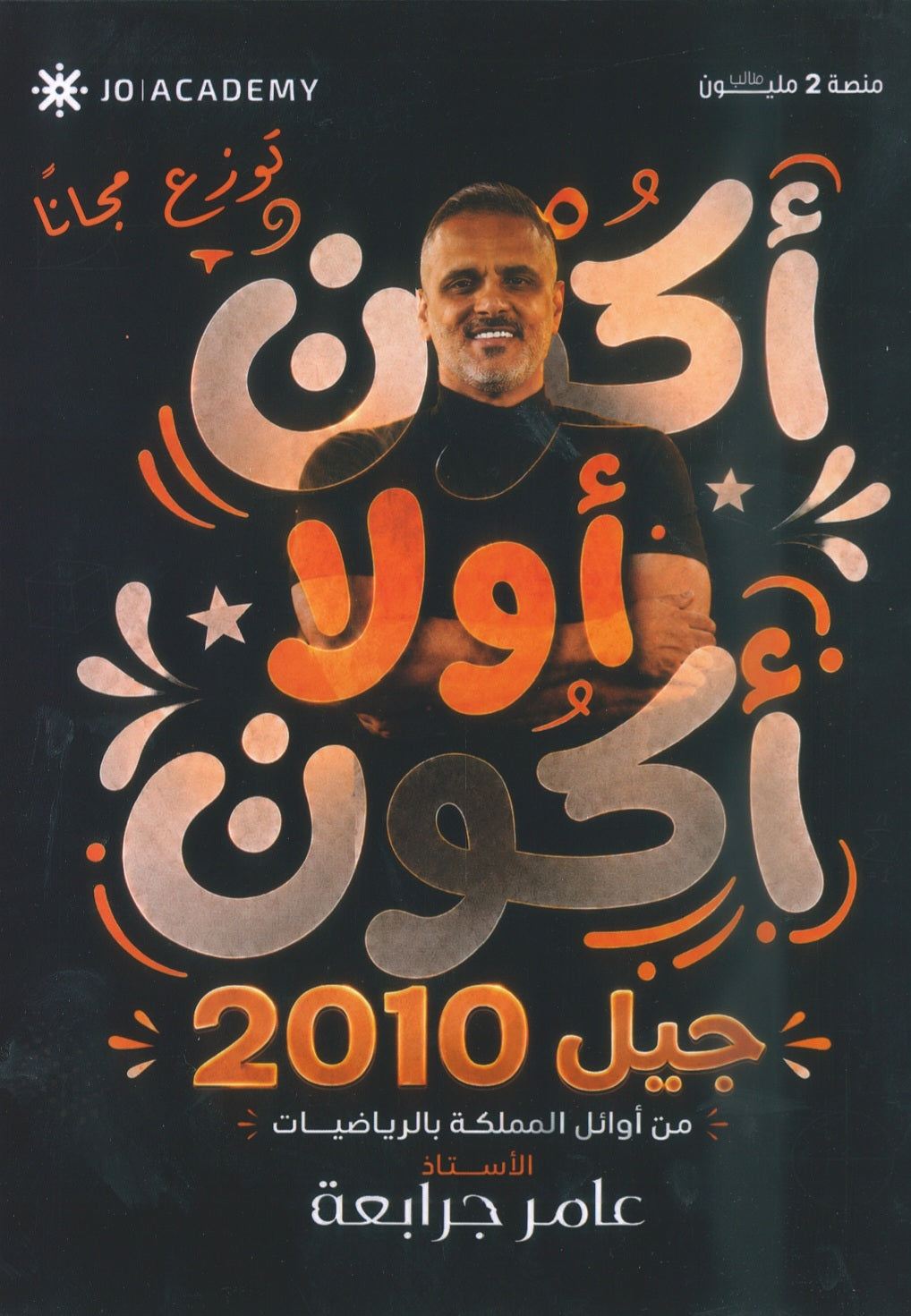 دوسية الرياضيات أ.عامر الجرابعة الوحدة الأولى 2008
