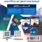 دوسية المبسط في تاريخ الاردن د.محمد الكوفحي الفصل الأول 2009