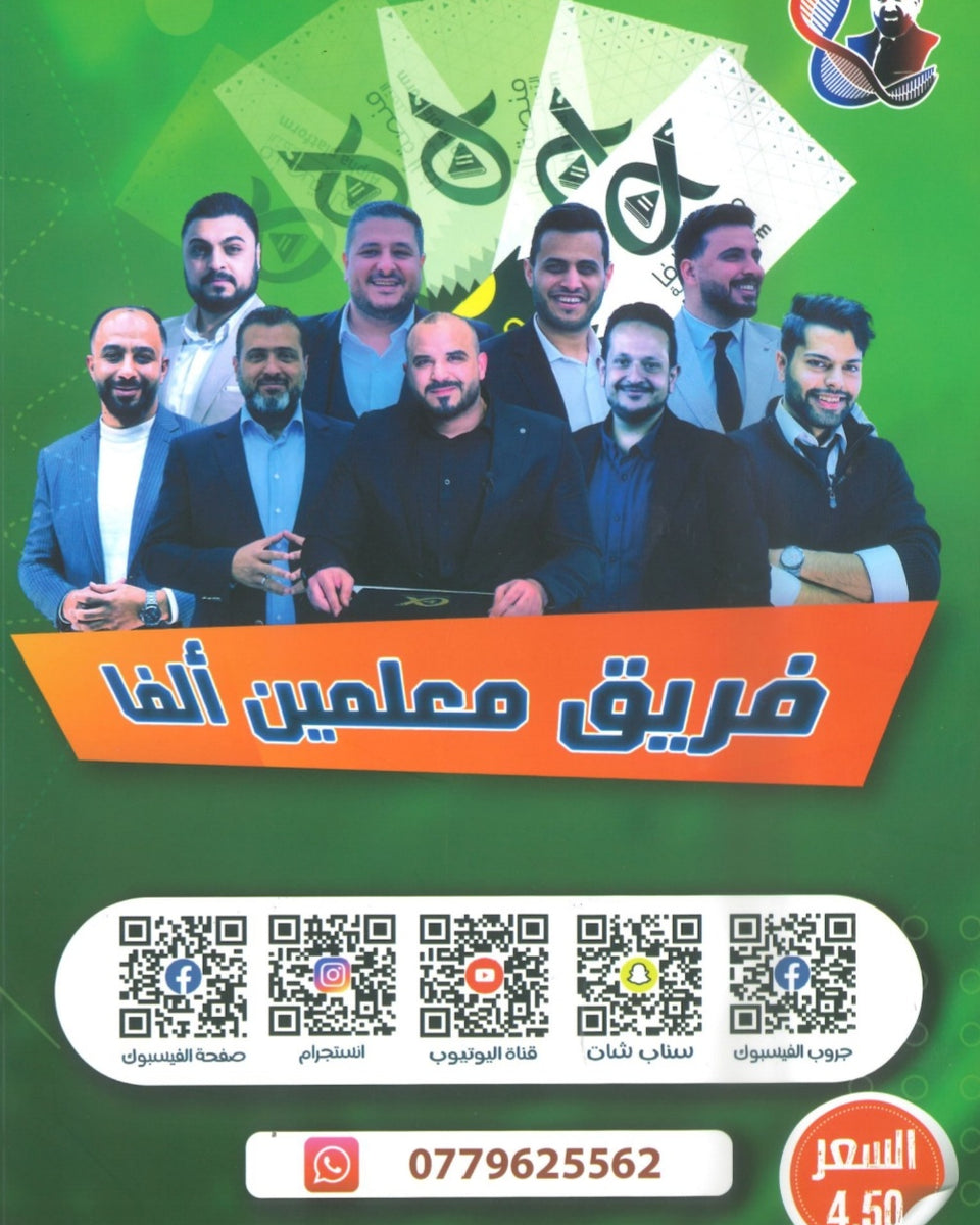 دوسية الدليل في العلوم الحياتية أ.مصعب القطاوي الوحدة 2+3+4 2008