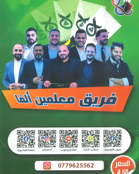 دوسية الدليل في العلوم الحياتية أ.مصعب القطاوي الوحدة 2+3+4 2008