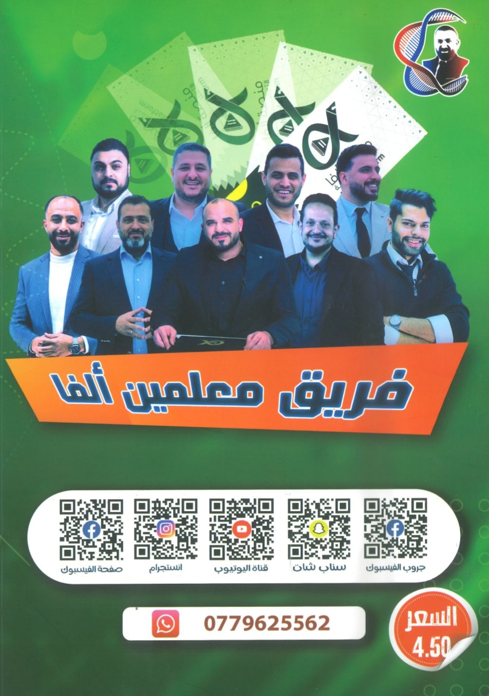 دوسية الدليل في العلوم الحياتية أ.مصعب القطاوي الوحدة 2+3+4 2008
