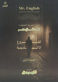 دوسية اللغة الإنجليزية المتقدم أ.أيهم جرار الوحدة الأولى 2008