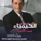 دوسية المنير في الكيمياء أ.نضال الهندي الفصل الأول 2008