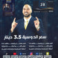 بنك أسئلة المبدعون في تاريخ الأردن أ. علي الربابعة الفصل الأول 2009