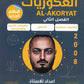 دوسية العكوريات في الرياضيات أ.أسامه العكور الفصل الثاني