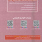 دوسية الوافية في التربية الإسلامية تخصص أ.عبدالقادر يونس أ. مؤاب شديفات الفصل الثاني 2008