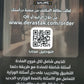 مكثف السلطان في اللغة العربية المهارت أ.محمد محروس الفصلين 2008