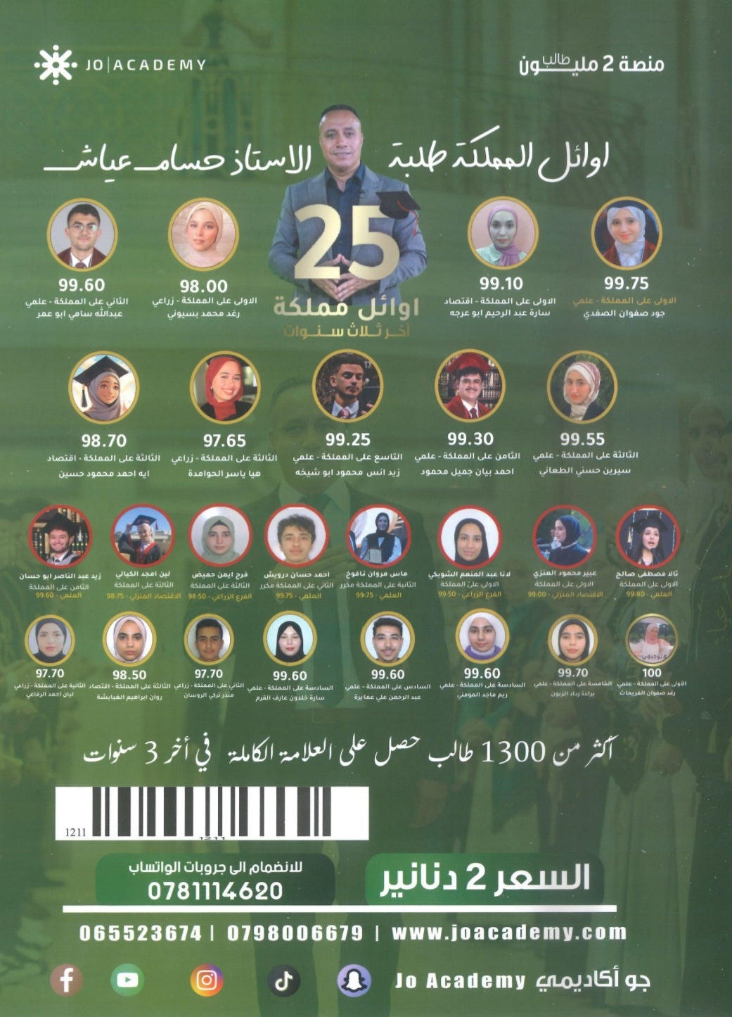 دوسية (حل أسئلة الكتاب وكتاب الأنشطة والتمارين) أ.حسام عياش الفصل الثاني 2008