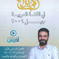 دوسية الابداع في اللغة العربية المهارات أ. محمد الخطيب الوحدة 3+4+5 2009
