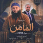 دوسية المأمن في التربية الإسلامية أ.علاء جابر الفصل الأول 2010